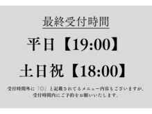 セレ(Cele)/受付時間についてのご案内