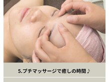 パリー/プチマッサージ