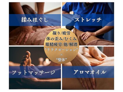 ほぐし処 真心の写真