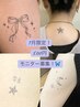 7月限定！【ジャグアアート】500円モニター募集！