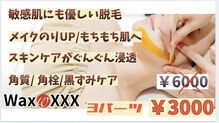 ウィズユー(with U)