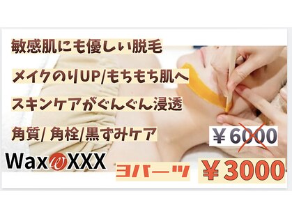 ウィズユー(with U)の写真