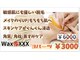 ウィズユー(with U)の写真