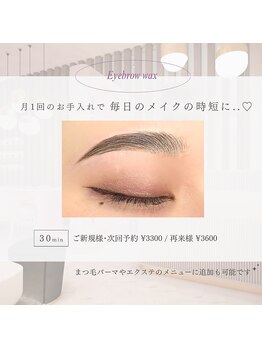 メモト 大阪梅田 中津店(memoto)/眉WAX♪