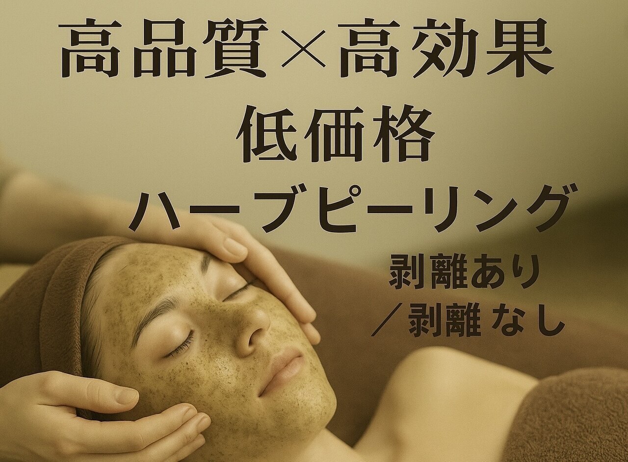 キッカ 梅田天六(Kikka)｜ホットペッパービューティー