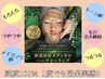 艶肌【肌のご褒美ケア】ヒト幹細胞ケア&ハーブピリング&ハイパーEX小顔&90分