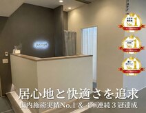 プラスエイト 横浜西口店