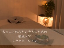 エスナ スパ センジュ(Esuna Spa Senju)の雰囲気（女性も通いやすい安心設計の完全個室サロン）