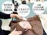 【まずはお試し毛穴体験】初めての毛穴洗浄ベーシックコース◎つるんと陶器肌