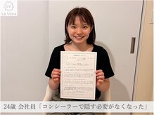 ラヴィオーラ 烏丸(LV)/ダイヤモンドハーブピーリング