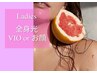 ★移転リニューアル★レディース/全身光脱毛+どちらか選べる「お顔orVIO」
