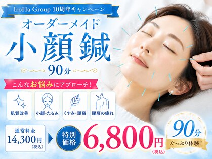 サロンアイ(salon i)の写真