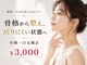 整音(totonone)の写真