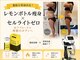 ミラヴィエ(Miravie)の写真