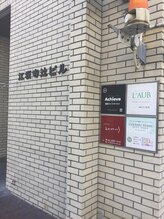 エステティックサロン ローブ(ESTHETIC SALON LAUB)/外観です