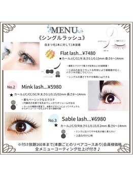 メリア アイラッシュサロン 相模大野店(Melia Eyelash Salon)/シングルラッシュ