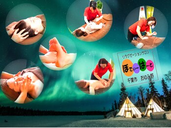 リラクゼーションサロン ぼでぃーはーと/2024年2月メインキャッチ画像２