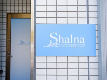 シャルナ 船橋店/《入り口看板》