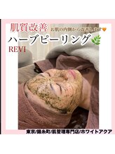 ホワイトアクア 錦糸町店(WHITE AQUA)/ハーブピーリング/東京/錦糸町