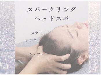 アリア リラクゼーションサロン(Aria E)/スパークリングヘッドスパ