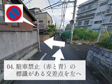 マシェリフルール 表参道(Ma chere fluer)/04. 駐車禁止標識の交差点を左へ