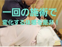本町治療院