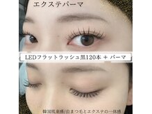 ミルフルール 宇土店(Mille Fleurs)の雰囲気（新エクパ/ LEDフラット140本装着後＋パーマ通常¥15,200→¥10,480）