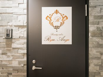 リュ アンジュ(Ryu Ange)/正面玄関