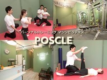 ポスクル(POSCLE)
