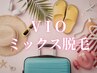 【夏前ラストキャンペーン★】VIO(全パーツ)Mix脱毛［ワックス+光］5980円