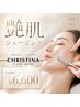 【まずはお試し】プレミアムシェービング×お悩み別クリスティーナマスク