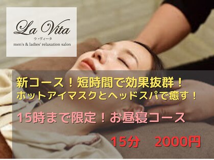 楽ヴィータの写真