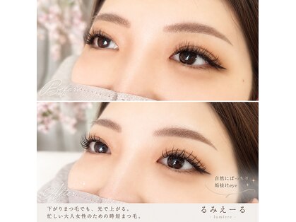るみえーるの写真