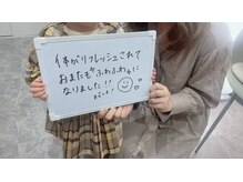 ブーケ/フェムケア　お子様連れOKです♪