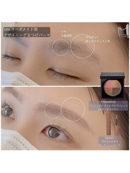 ウムドット(Um.)/