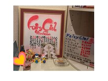 フェアリーシエル 大津店(Fairy Ciel)の雰囲気（いらっしゃいませ。）