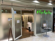 リラク 日比谷シティ店(Re.Ra.Ku)の雰囲気（内幸町駅・霞ヶ関駅直結♪【日比谷国際ビルB1F】）