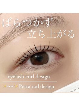 アイラッシュサロン ブラン 静岡パルコ店/【まつげパーマ】