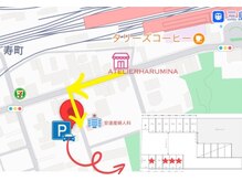 アトリエ ハルミナ(atelier harumina)/駐車場の場所※停め間違い注意