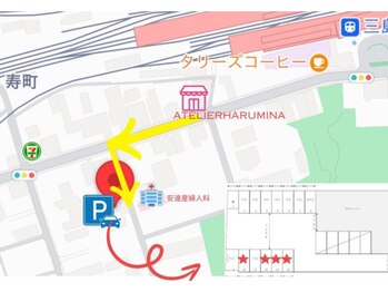 アトリエ ハルミナ(atelier harumina)/駐車場の場所※停め間違い注意