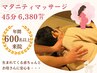 【マタニティケア認定サロン】マタニティマッサージ45分(足湯＆ハーブティ付)