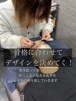 ローグ 横浜(ROGUE)/デザインを決めるよ!