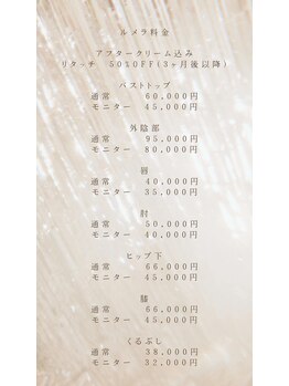 ミルトゥ(myrte)/PRICE LIST 2