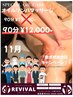 11月【疲労、ストレス、不眠、乾燥肌に】オイルリンパ90分13500円→12000円