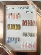 はあとねいる 武蔵新城店/Natsumi指名限定+330円(指名料)