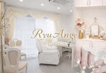 リュ アンジュ(Ryu Ange)