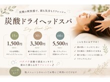 オーラ 天文館店(Ola)の雰囲気(炭酸ドライヘッドスパでリフレッシュ★まつげ・眉毛とセットも◎)