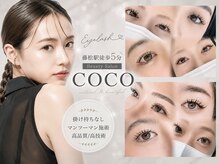 ココ 藤枝店(COCO)