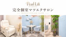 パールリフト 大和店