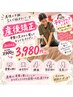人気No.1【産後のお悩み】産後・痩身矯正90分￥3,980＜キッズルーム利用◎＞